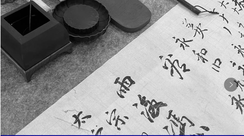 Part of a calligraphy work written by Aduo