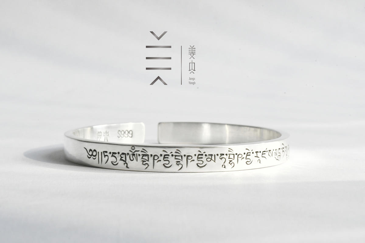 Pure Silver Bangles - Medicine Buddha Mantra - Image 4